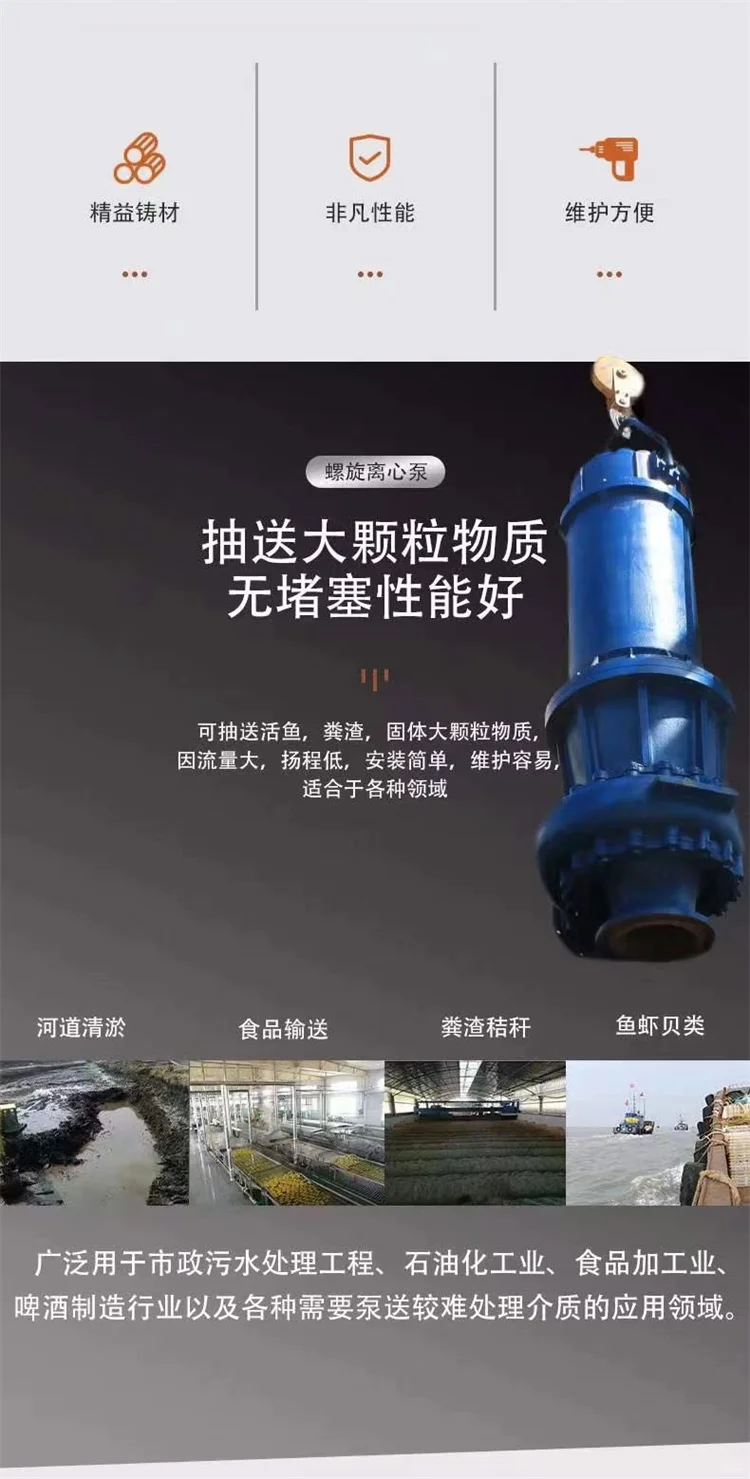 无堵塞潜水泵 可定制 安装方式 耐磨叶轮