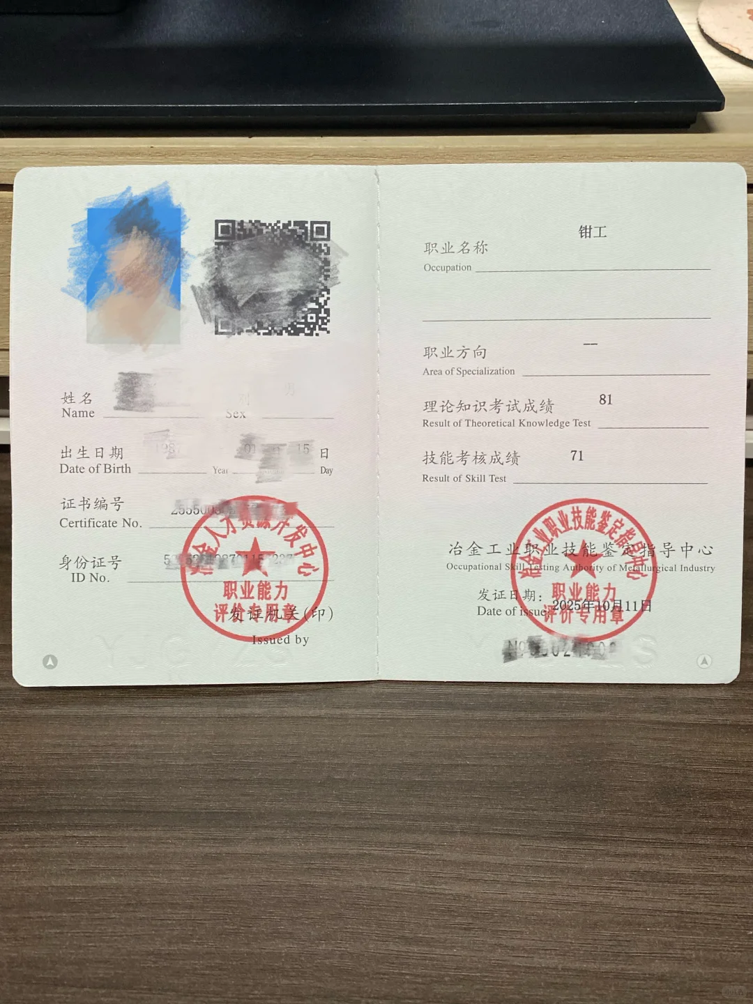 冶金工业职业技能鉴定中心??多个专业?️