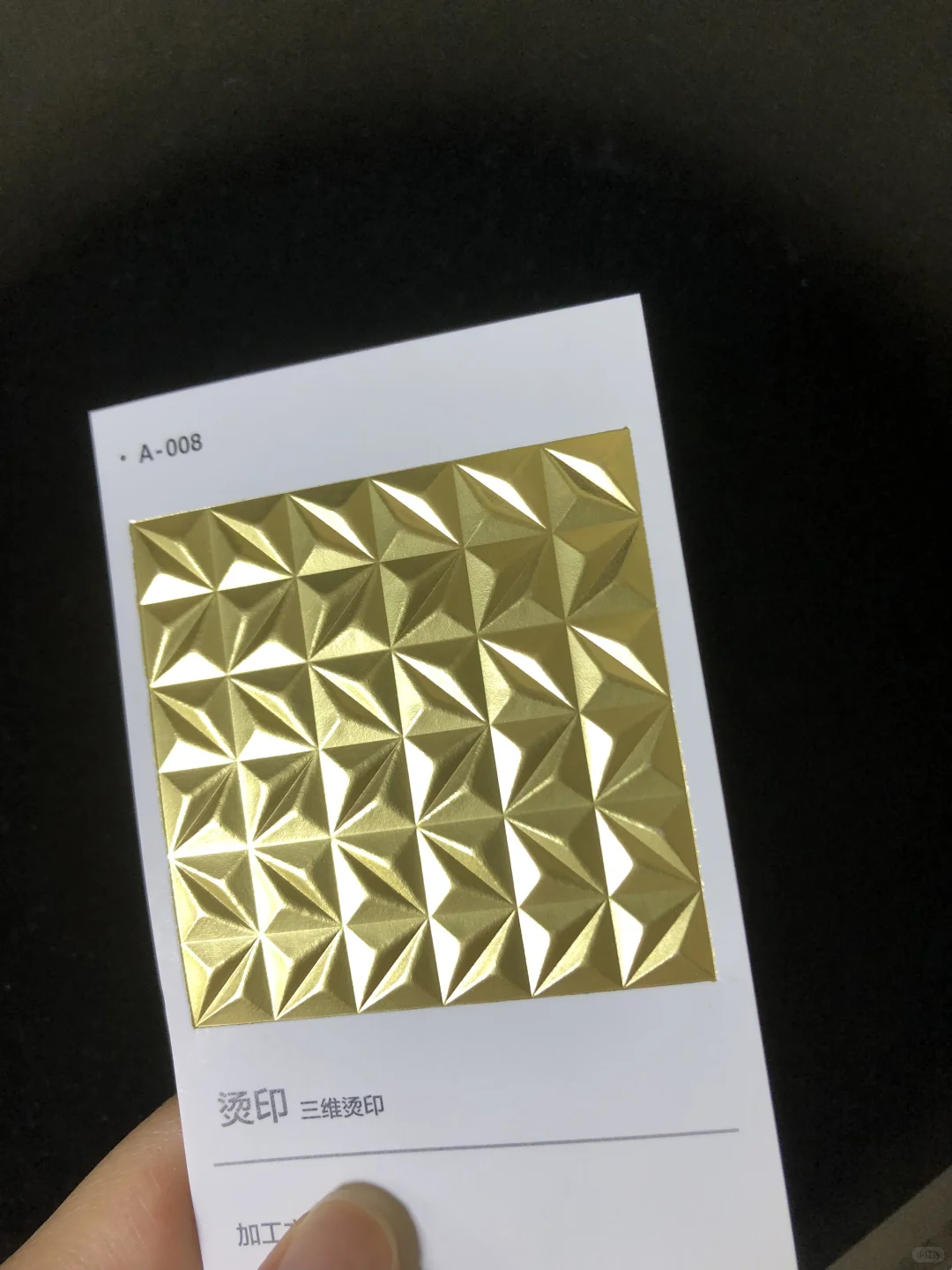 三维烫印/凹凸立体纹理
