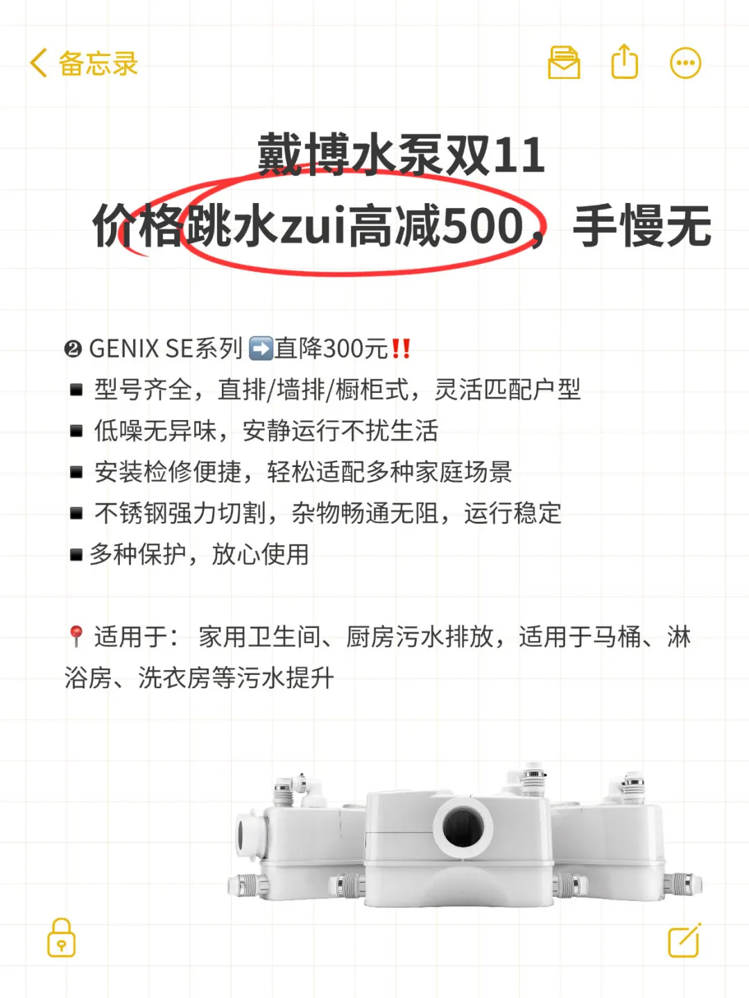 戴博水泵双11价格跳水,zui高减500手慢无‼