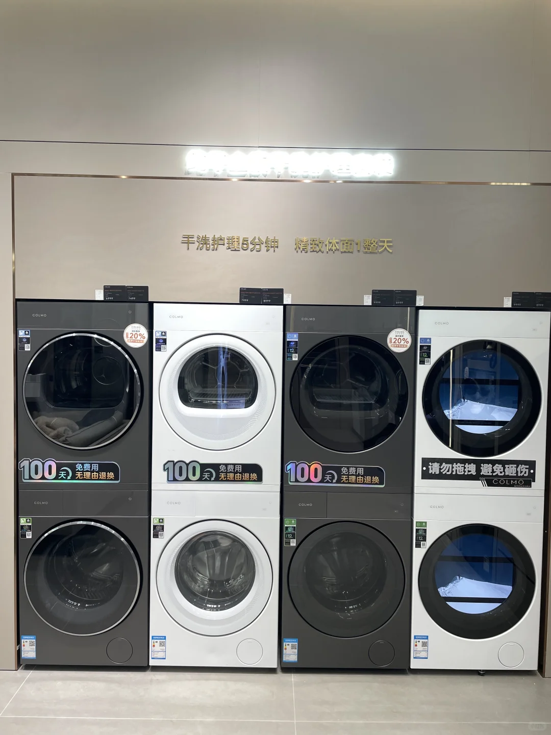 COLMO DAY比双十一还香,家电闭眼入