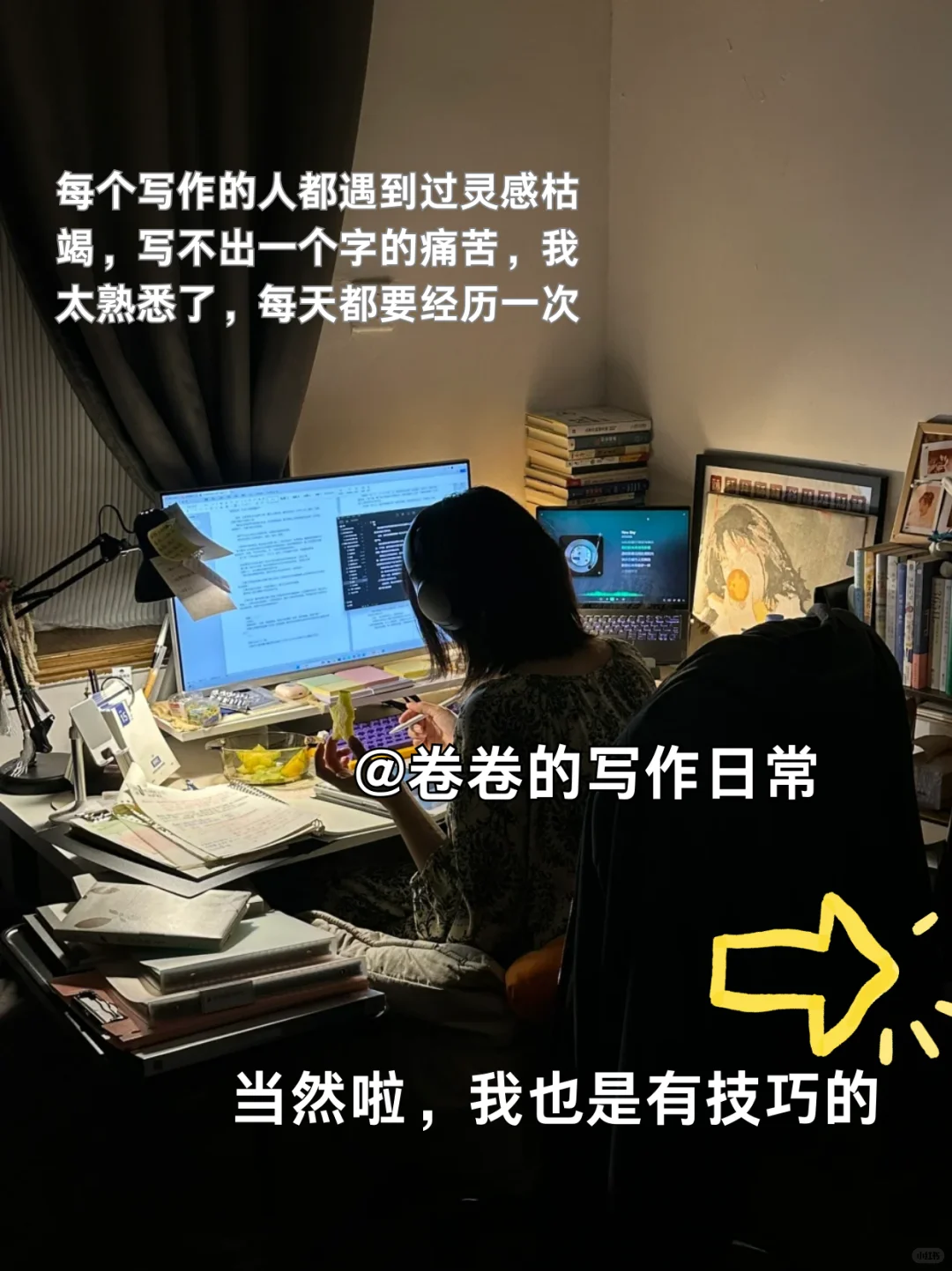 我的天！第一次用ds写小说就过?了