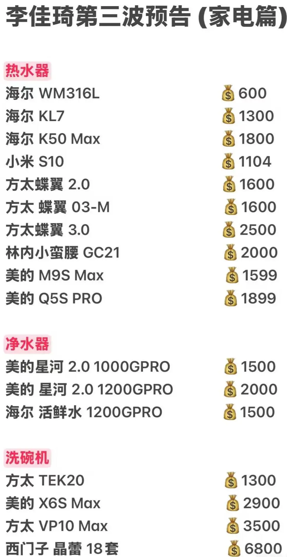 李老头啵啵间家电第三波来啦