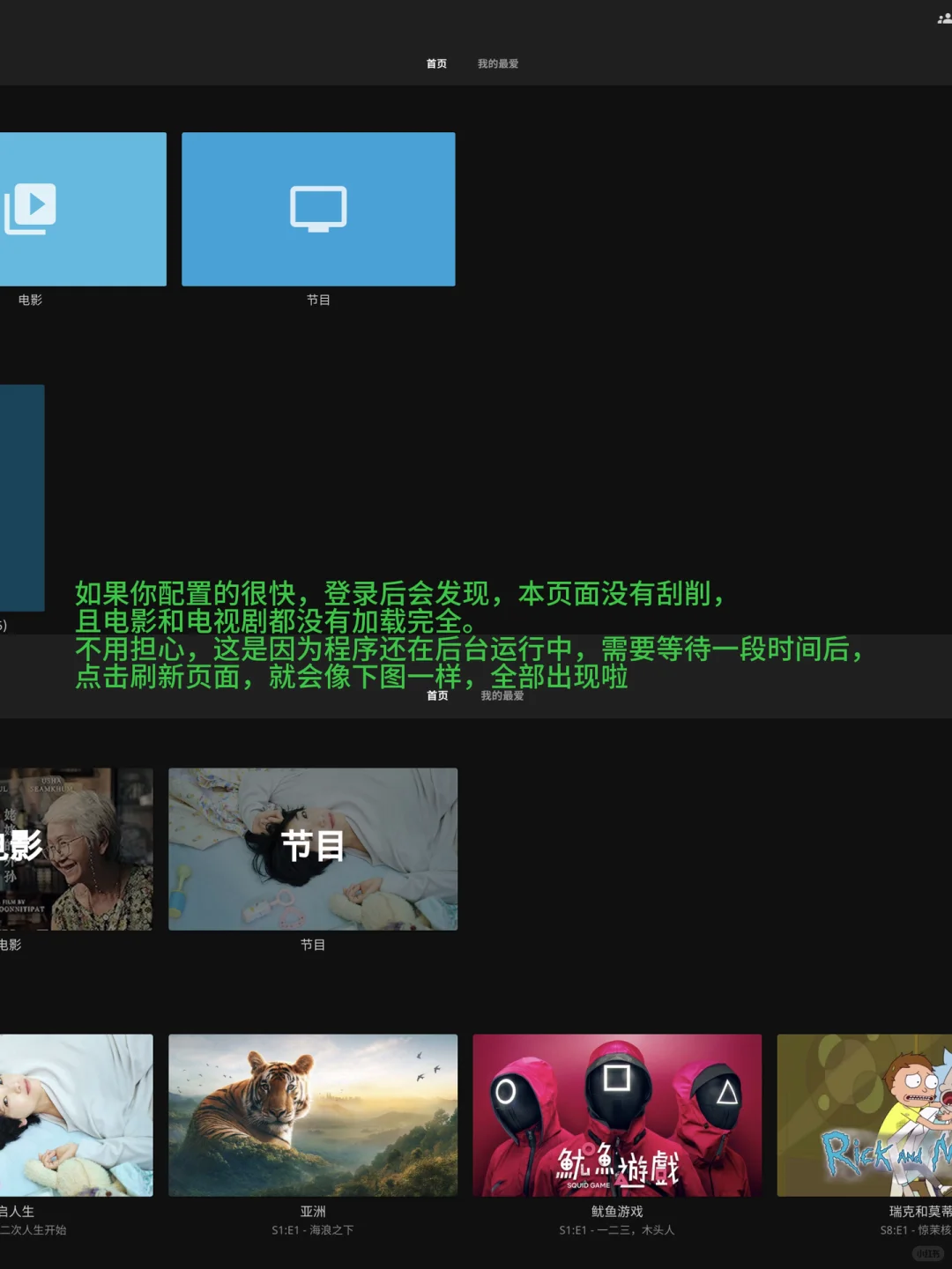 使用jellyfin让 NAS 变身家庭影院