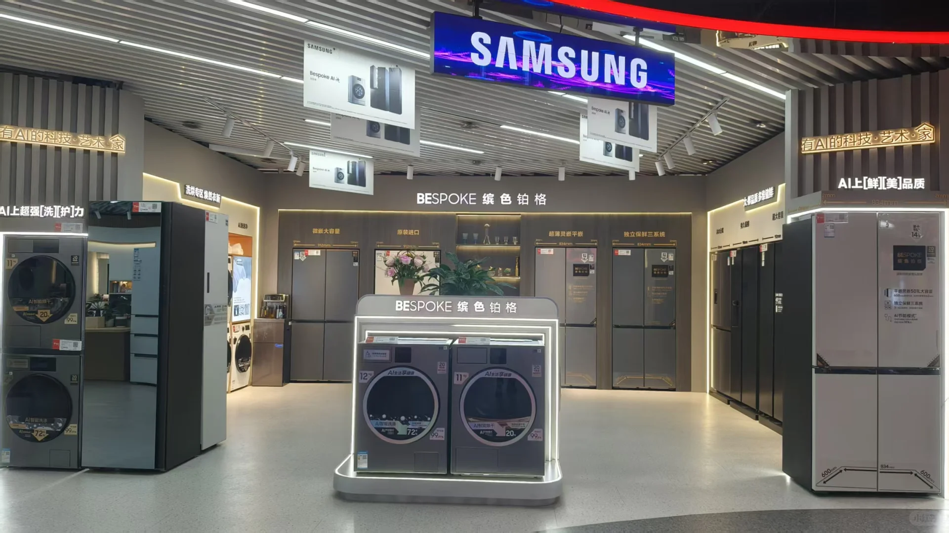 #三星智能家电,品质生活的首选