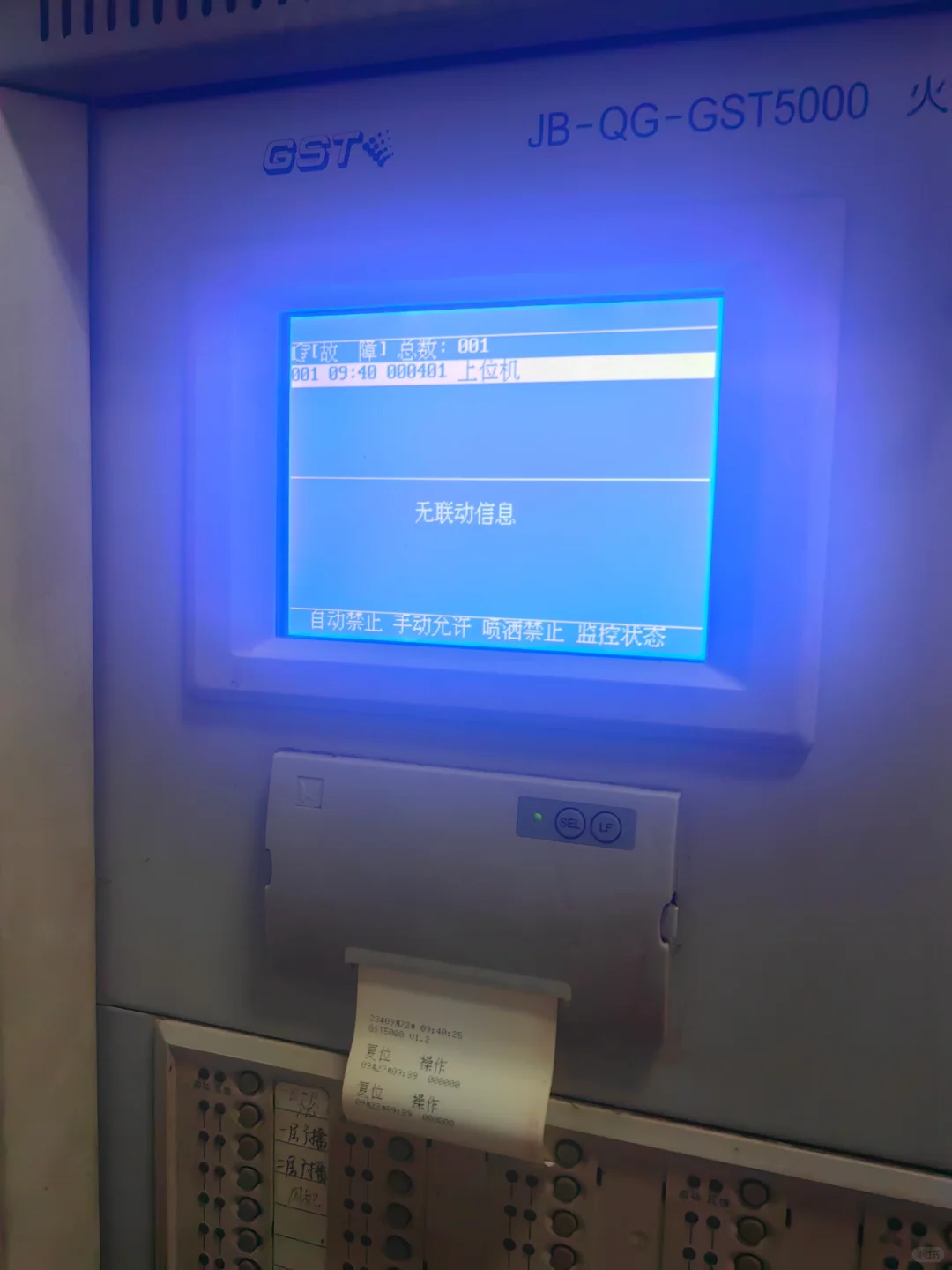 火灾报警控制器联动型gst