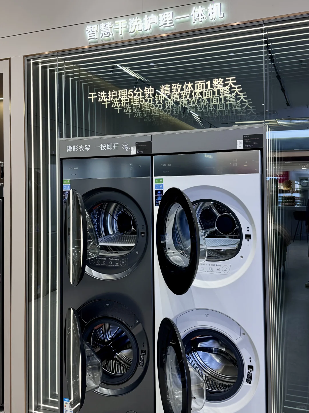 双十一提前逛|被COLMO这家高端家电店惊艳到