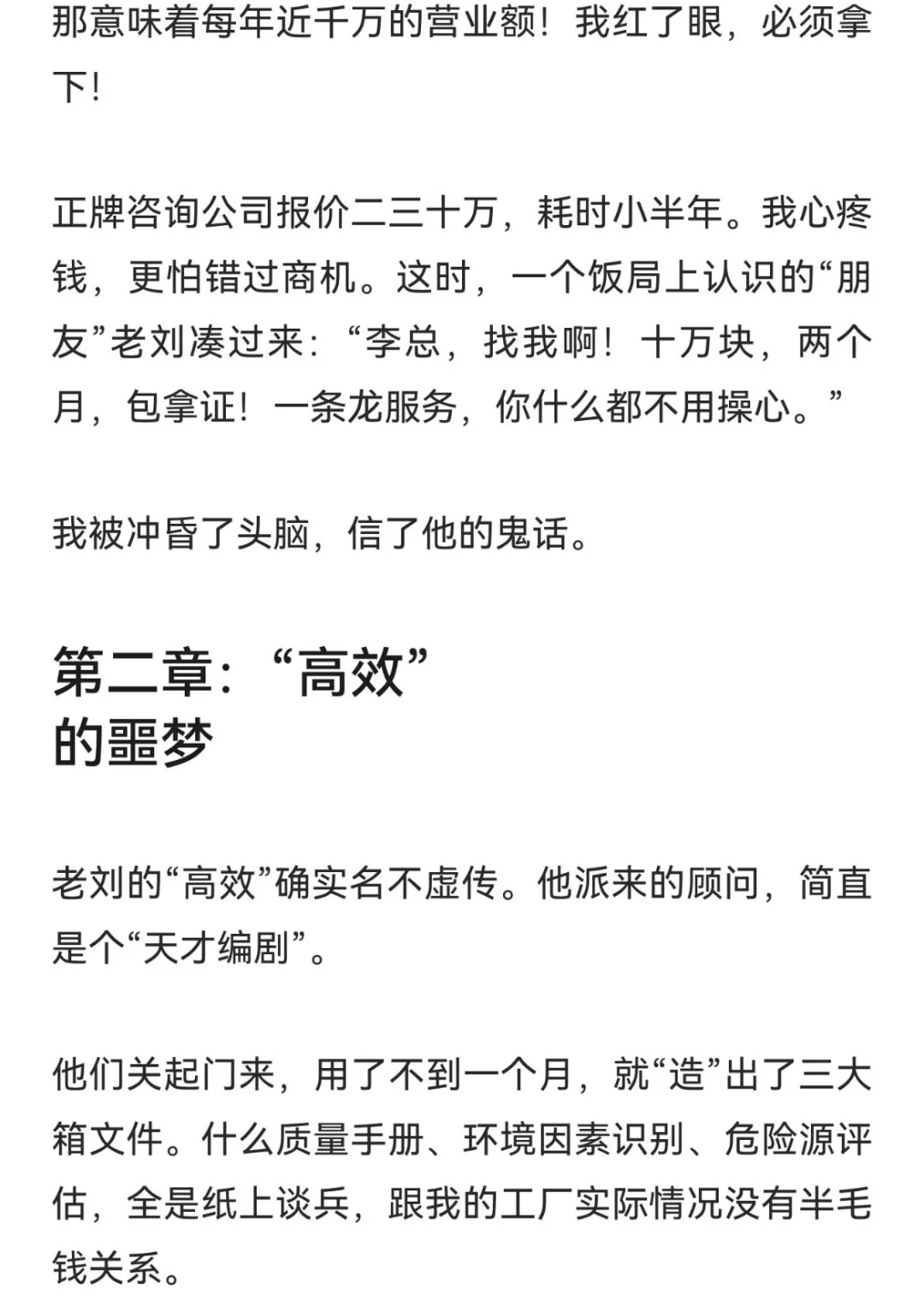 一张ISO证书，差点让我家破人亡