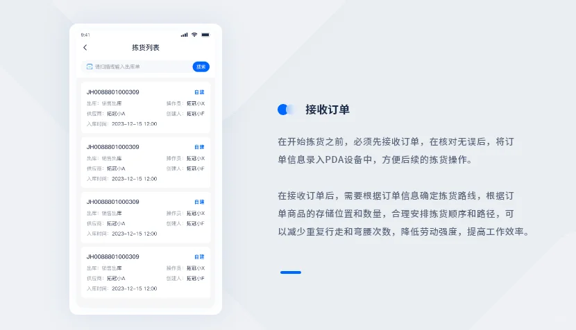 仓库管理系统通常会涉及以下一些硬件设备