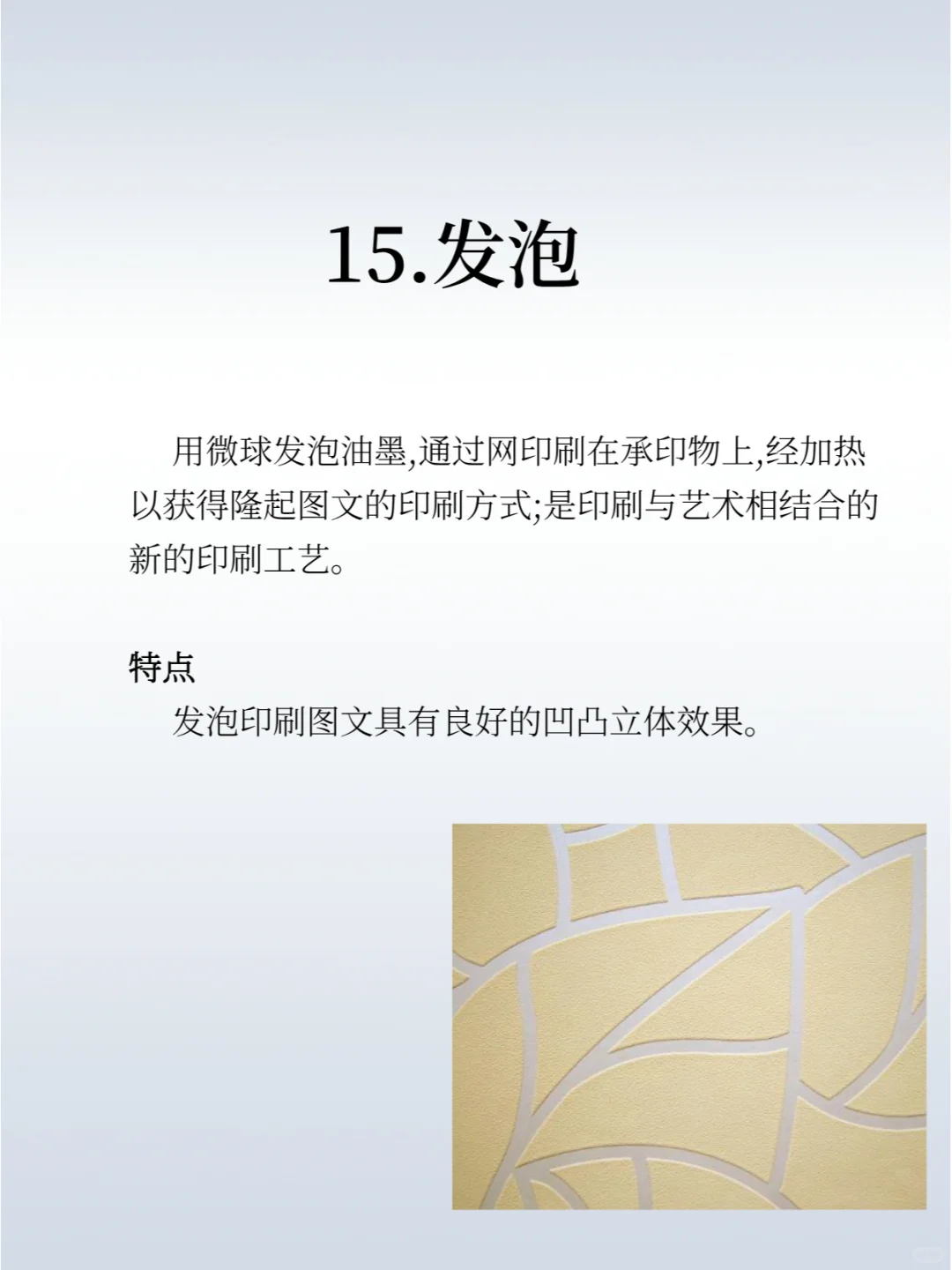 印刷前必看内容❗15种常见印刷工艺