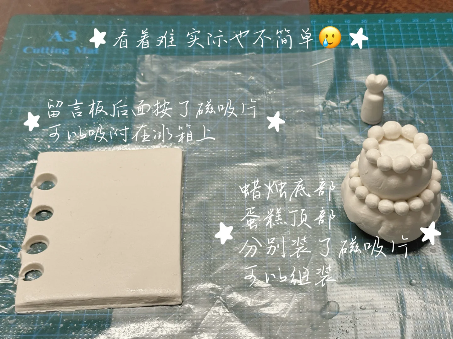 ?˖꙳◦石塑粘土初尝试：给闺蜜??