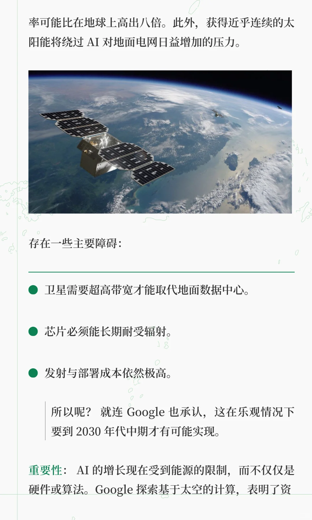 上周有哪些AI热议