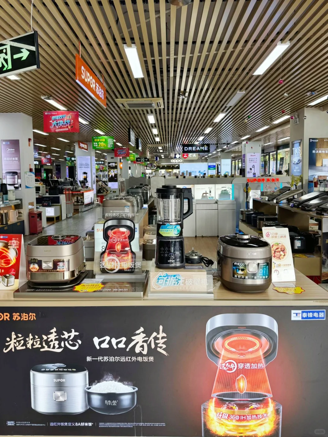 泰锋省补➕双11|智能家电体验真香现场