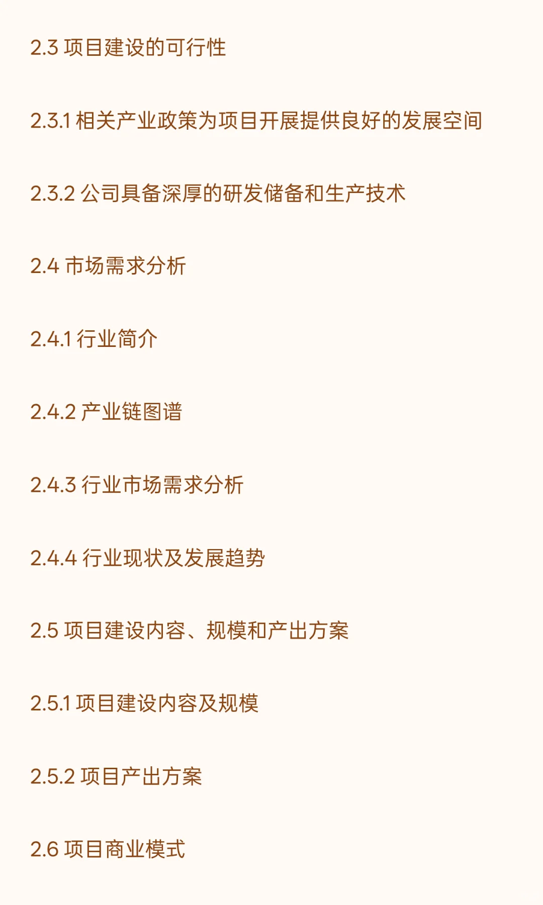 智能厨房小家电电器制造基地建设项目可行性