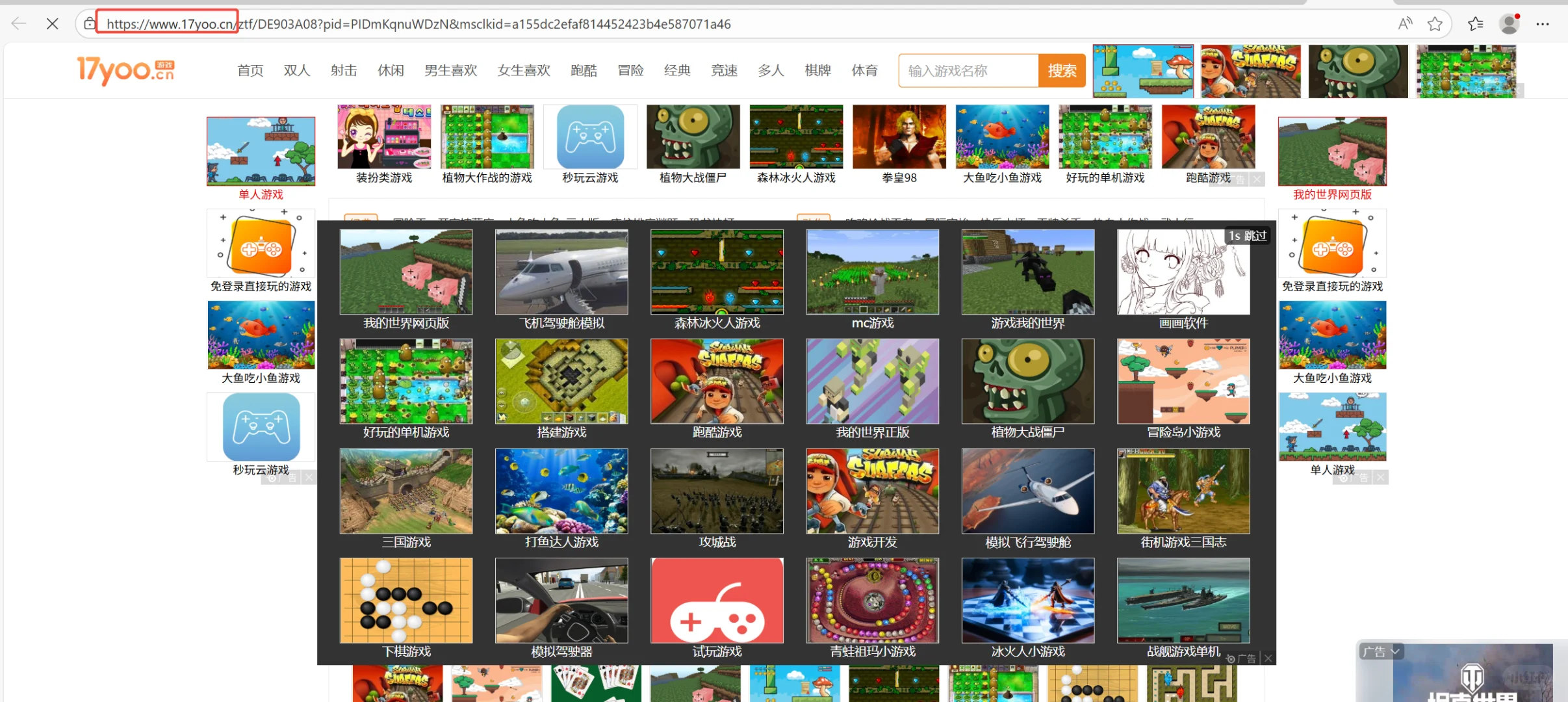 如何限制访问网络～黑名单