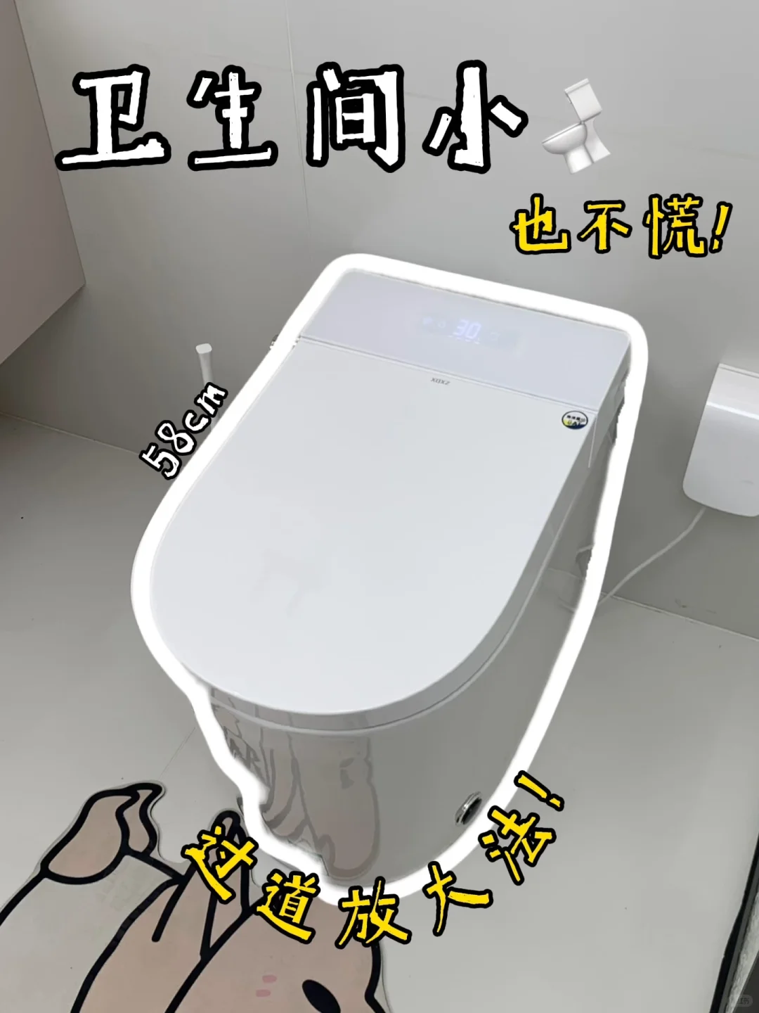 轻智能马桶拯救小空间!!