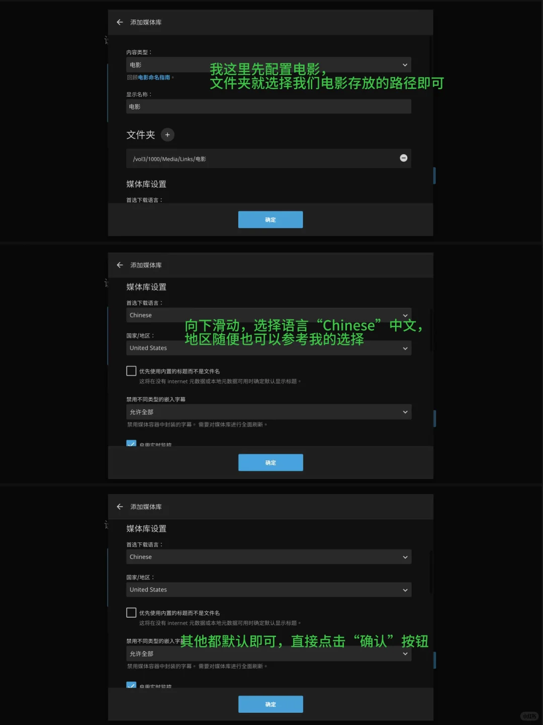 使用jellyfin让 NAS 变身家庭影院