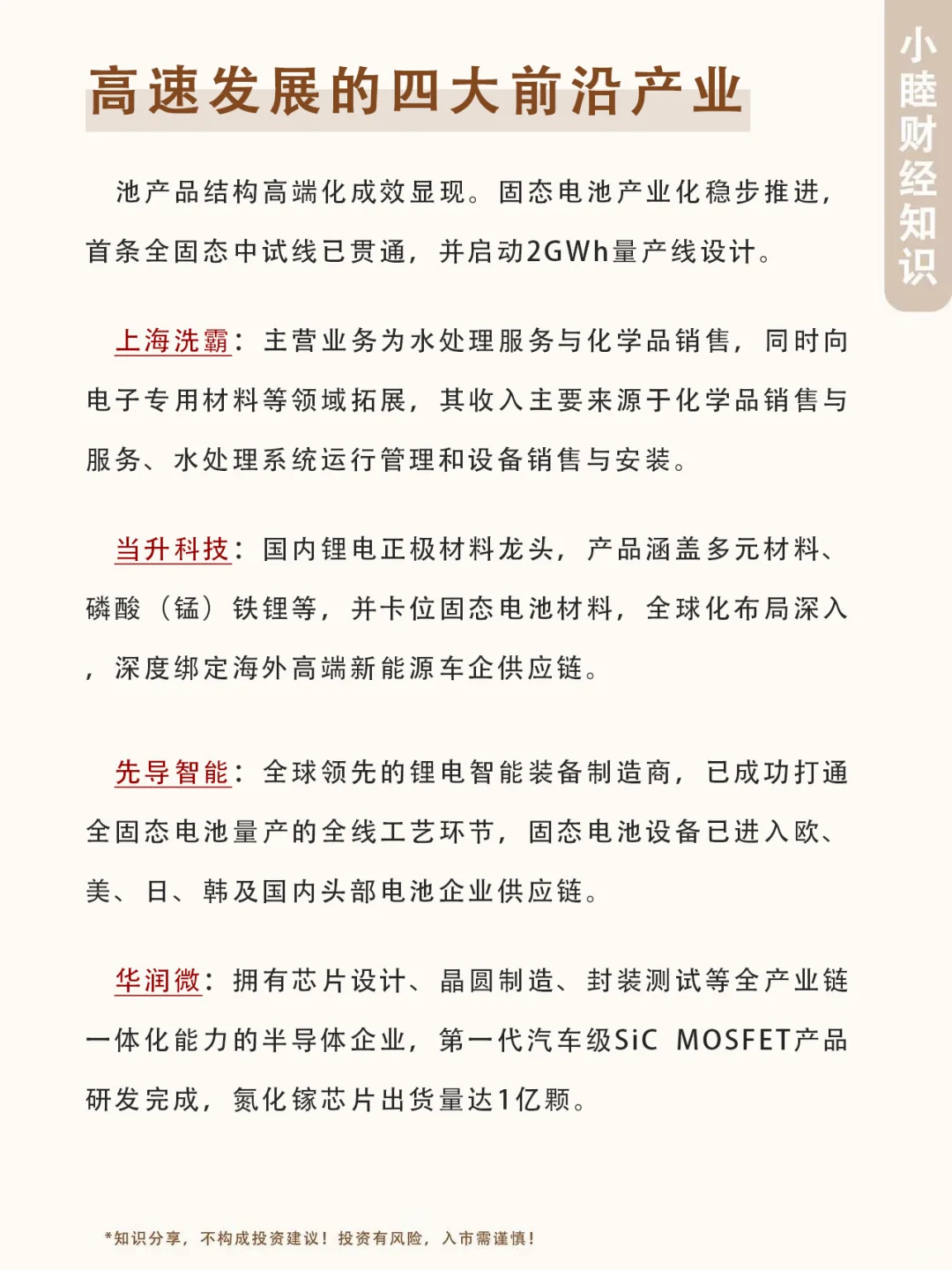 四大前沿产业,建议收藏