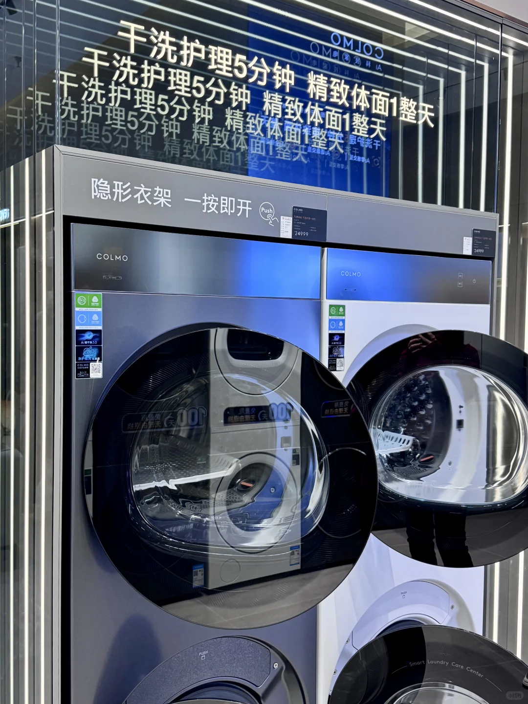 双十一提前逛|被COLMO这家高端家电店惊艳到