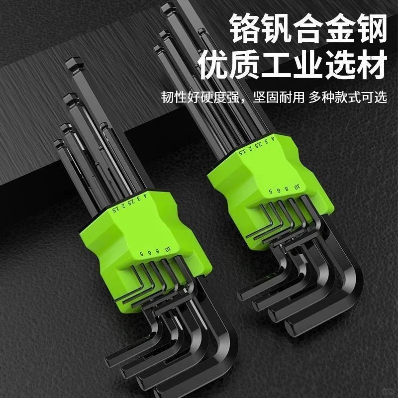 德国品质内六角扳手9件套，让生活更