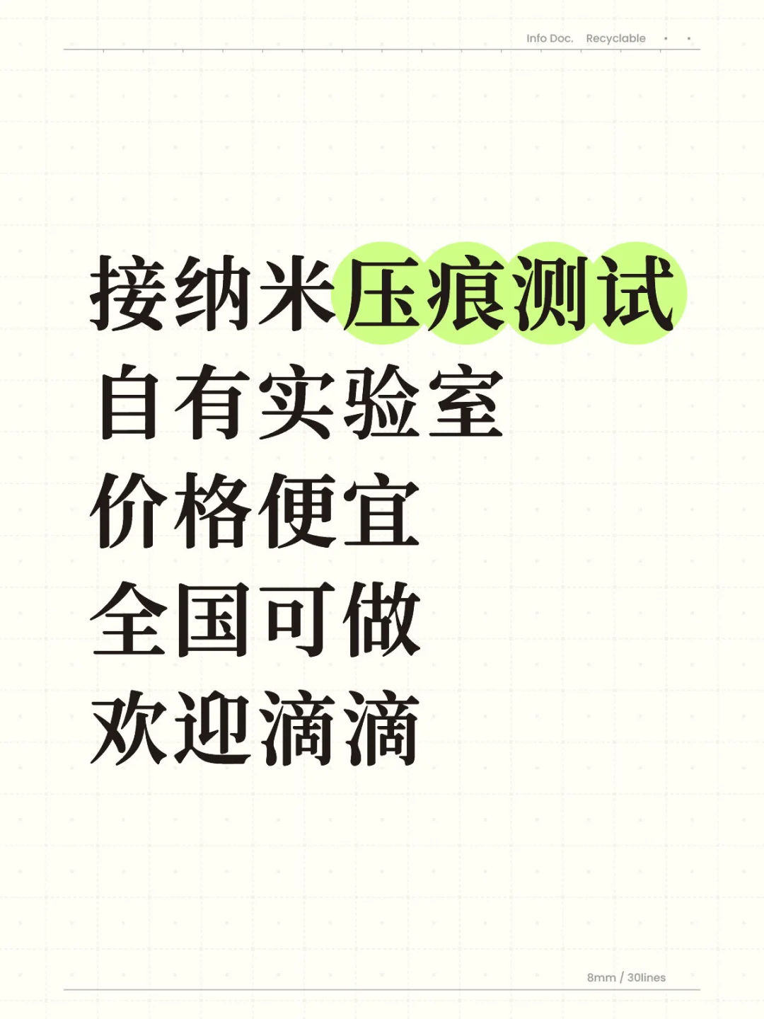 纳米压痕测试公司,价格便宜,欢迎滴滴