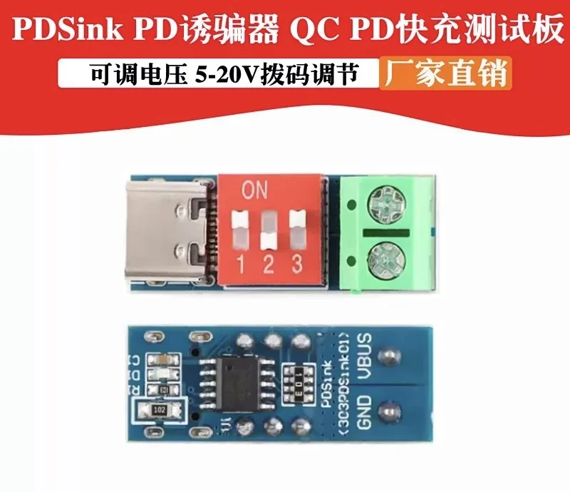 DIY手搓可调电源/桌面充电站，单C口充电80W