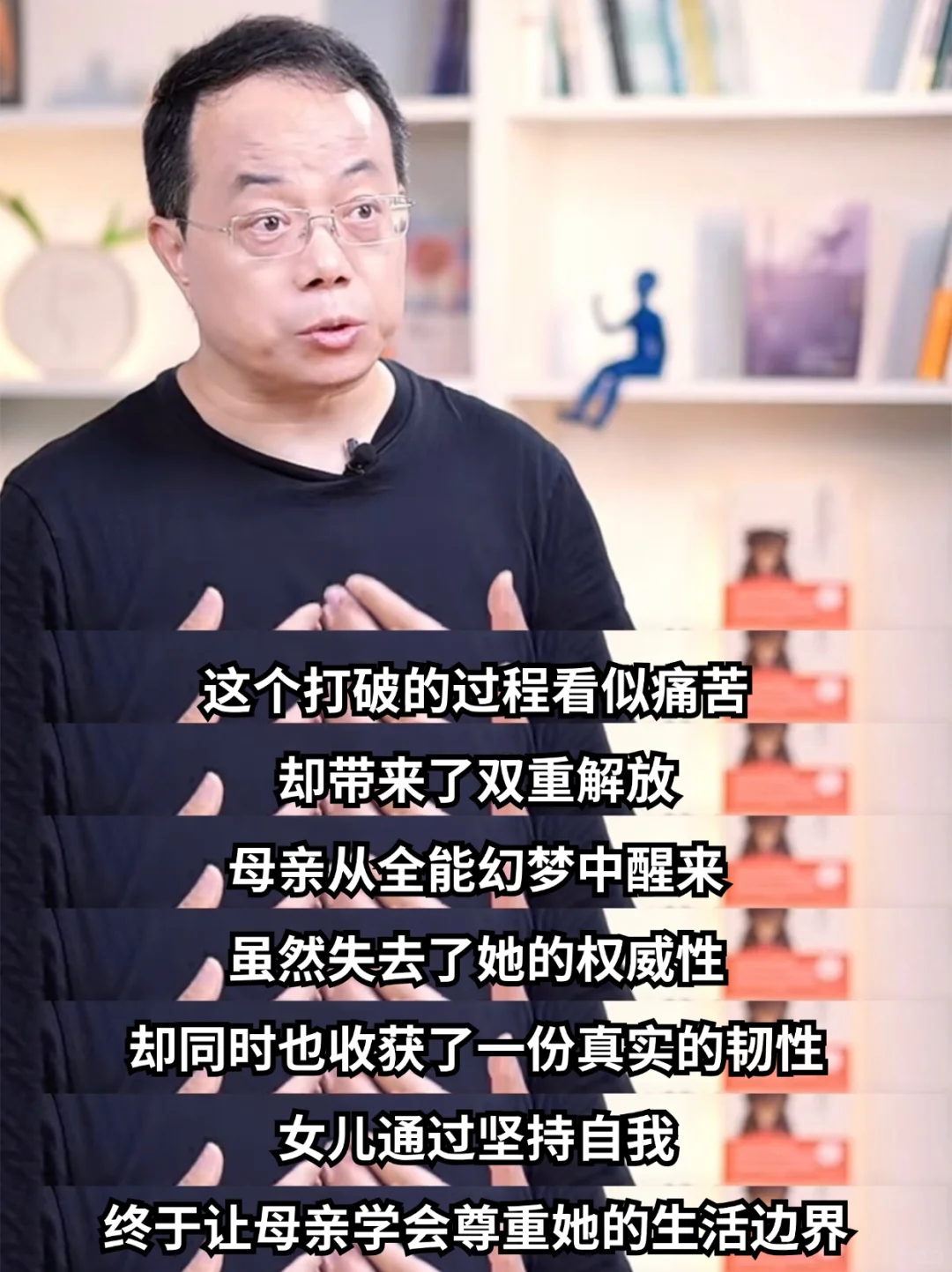 武志红：如何让全能自恋的人尊重你的边界？