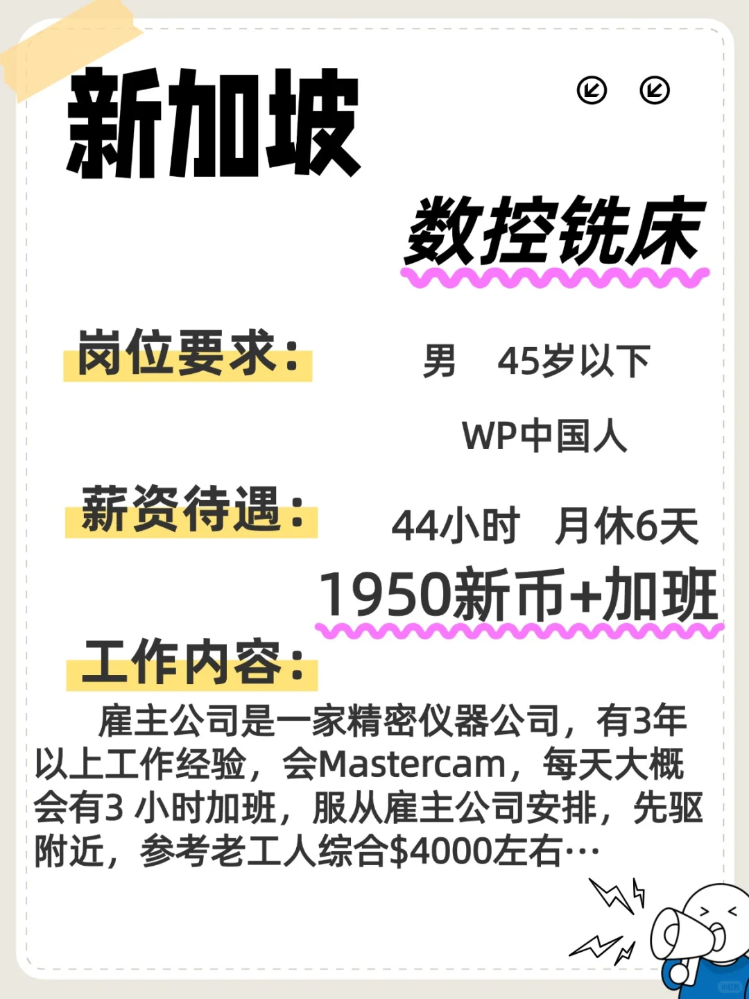 新加坡｜数控铣床