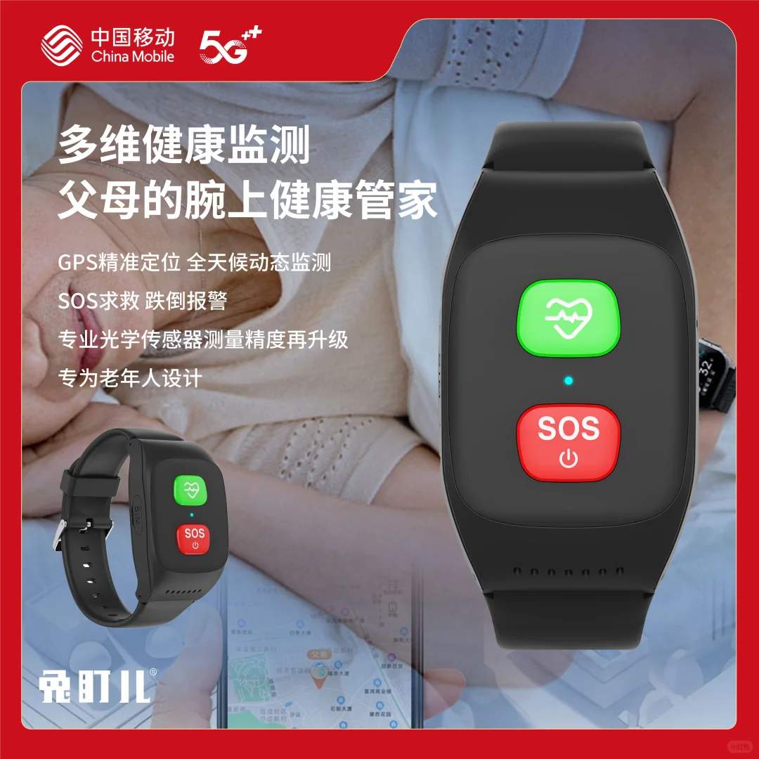 兔盯儿智能穿戴，想你所想，守护家人！