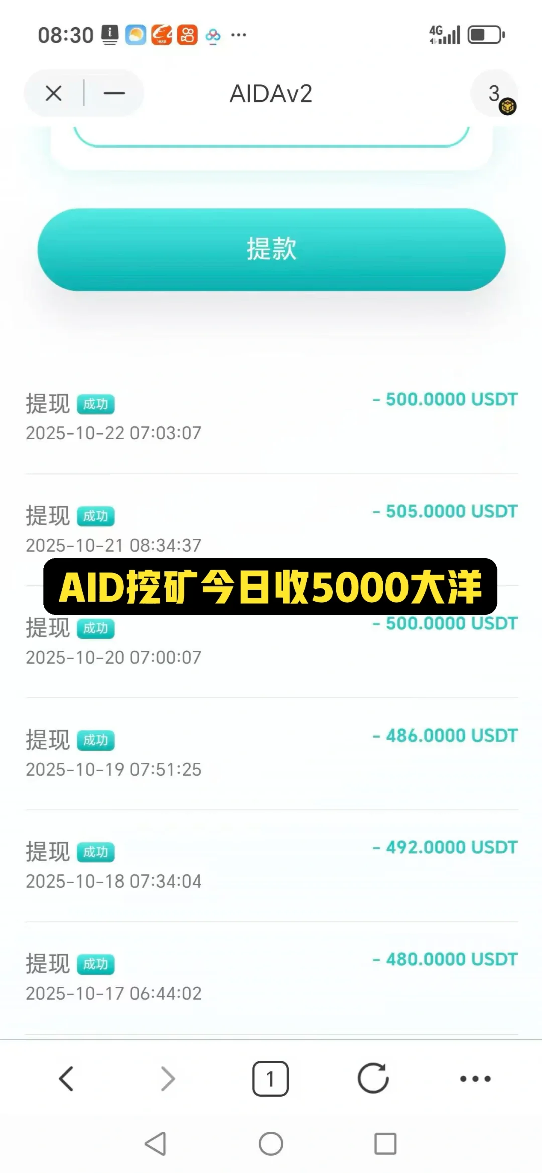 AID就是bi圈的余额宝，提xian 秒到