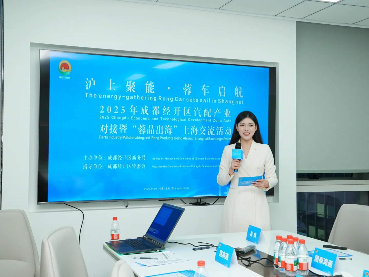 政府推介会｜汽配产业交流活动