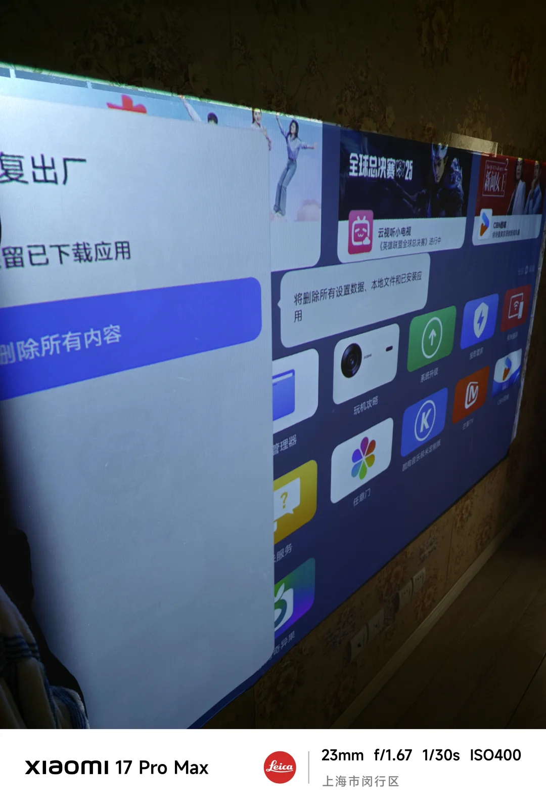 上海自提投影仪(极米)