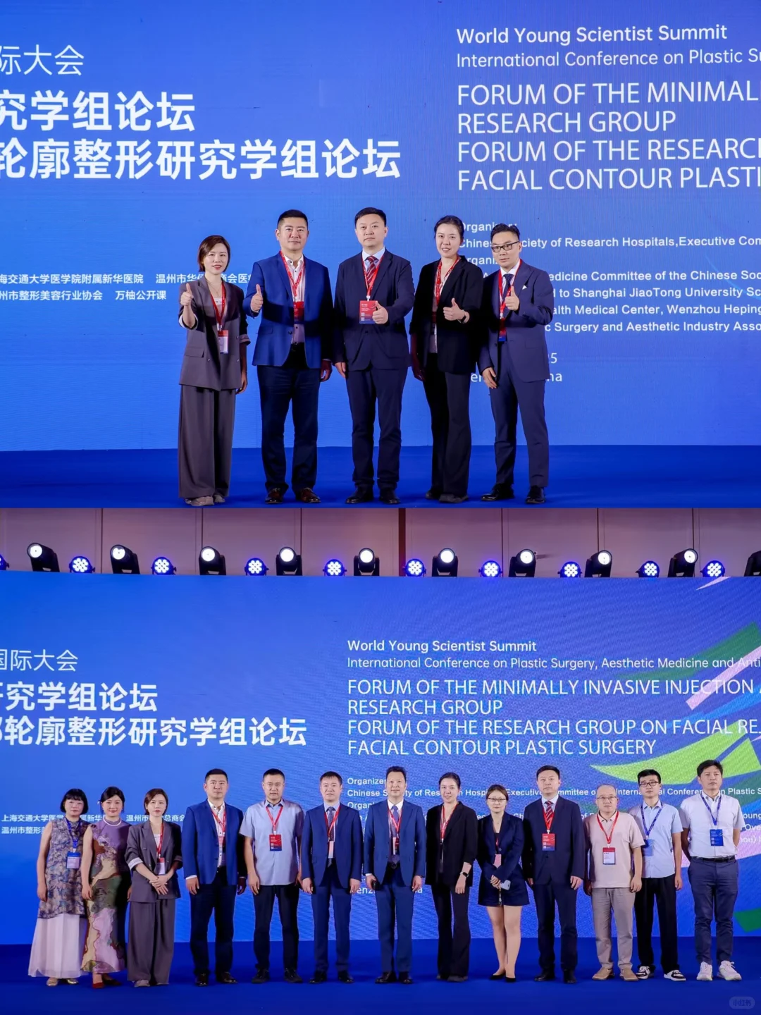 ?2025WYSS青科会 | 受邀发言倍感荣幸！