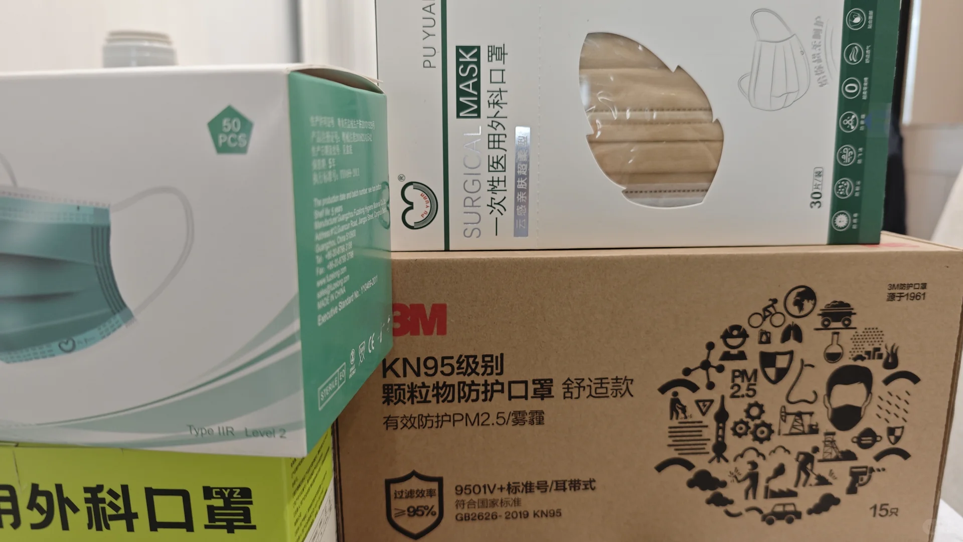 甲流季防护口罩