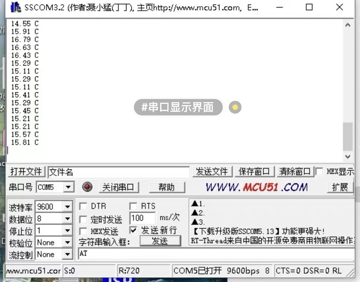 基于STM32的非接触式红外测温设计