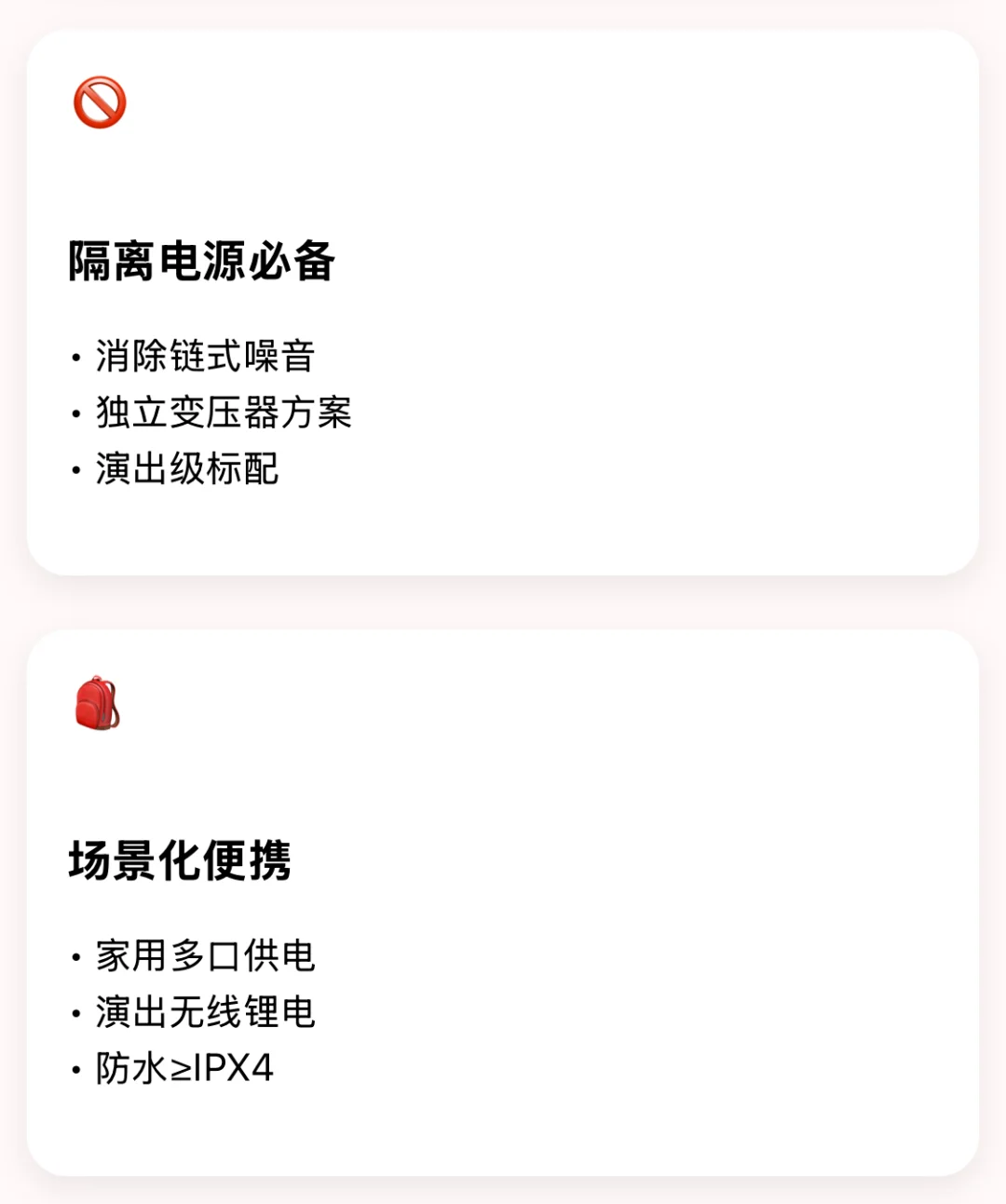 ?【单块效果器电源避坑指南】