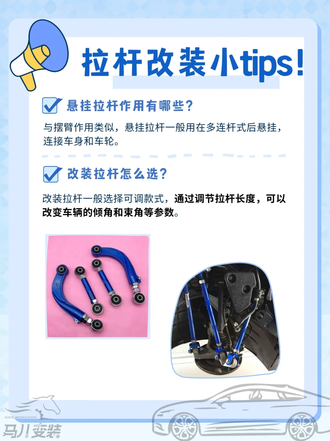 关于汽车悬挂改装，我有4个小tips