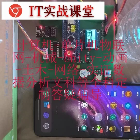 基于STM32智能输液系统