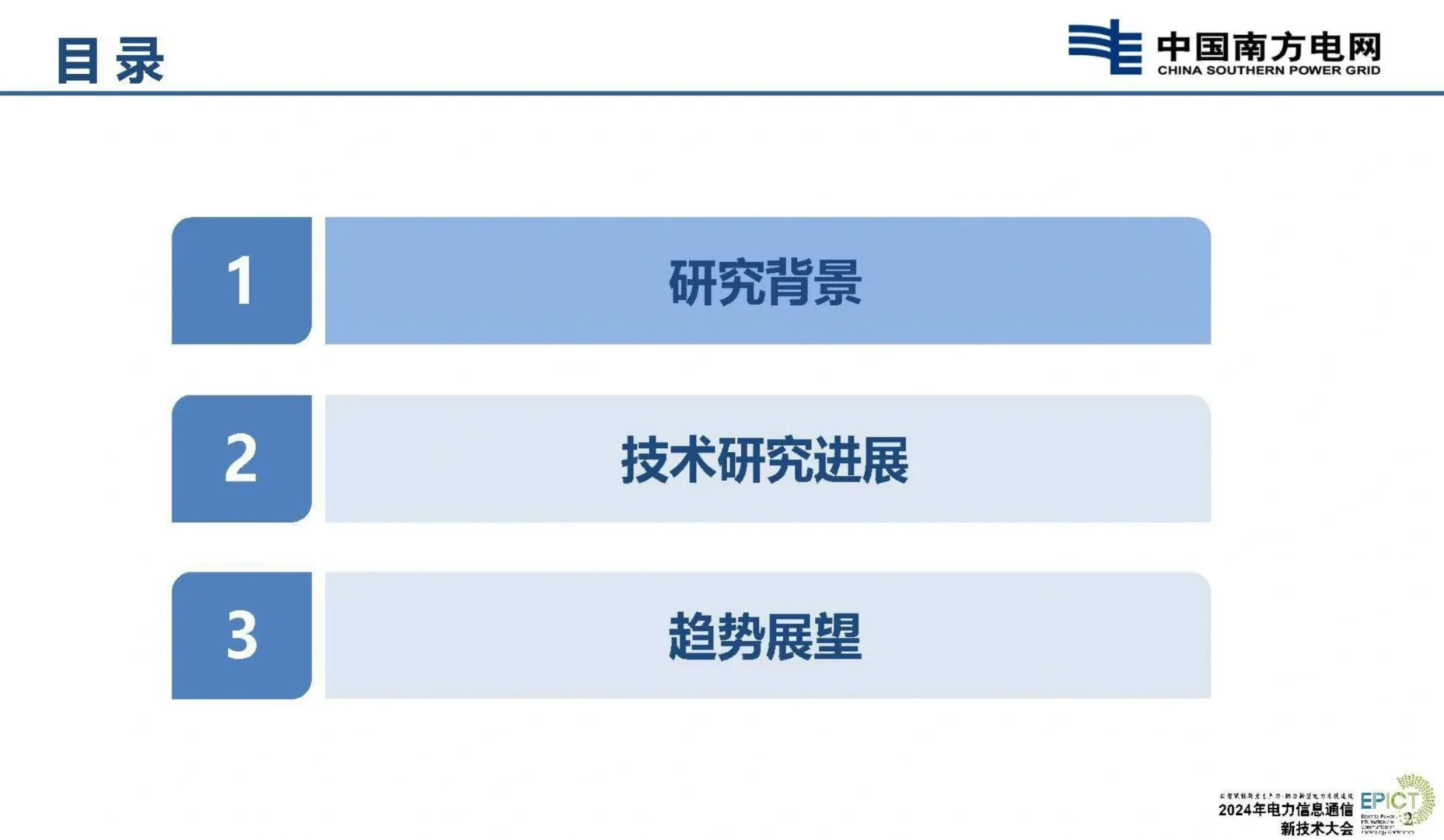 电力微型智能传感器研究与应用