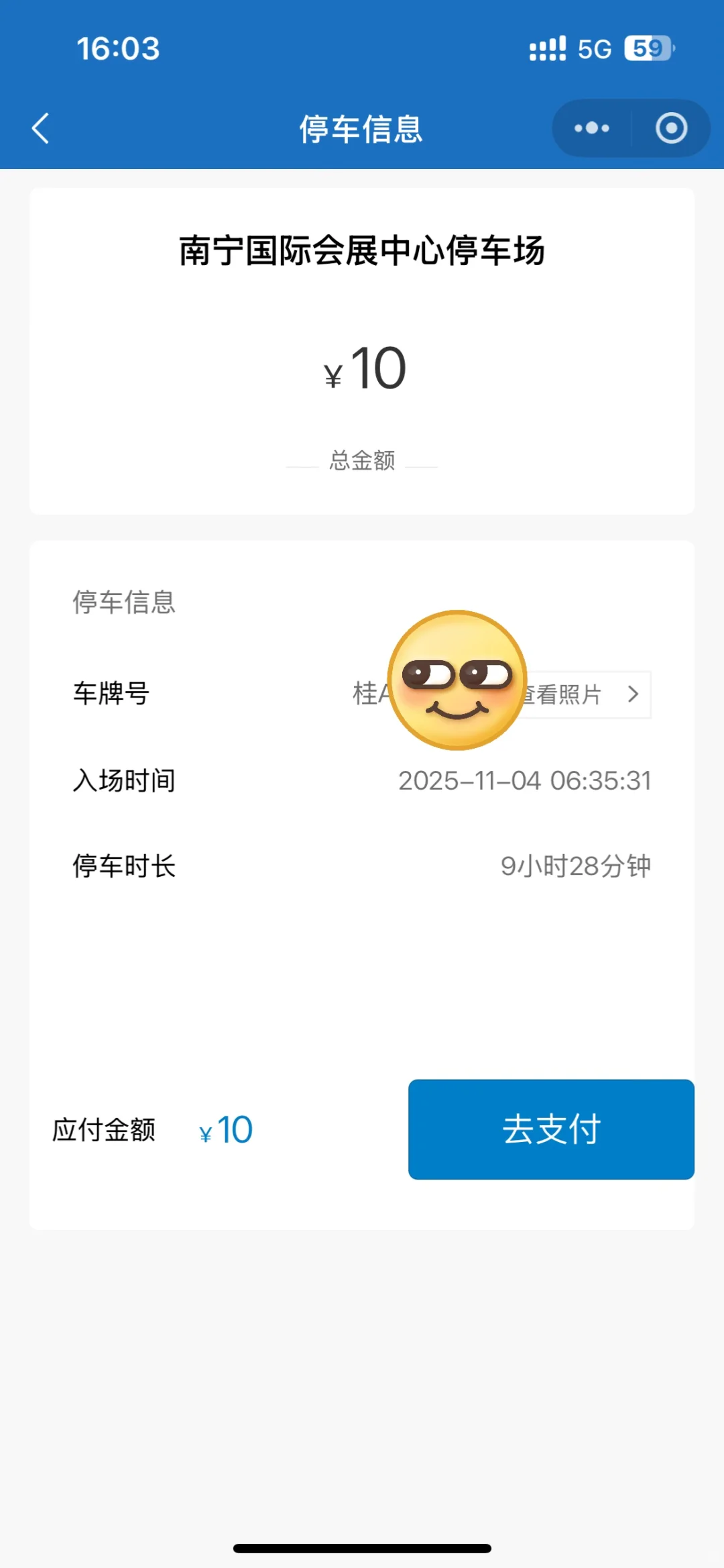 南宁会展航洋城停车