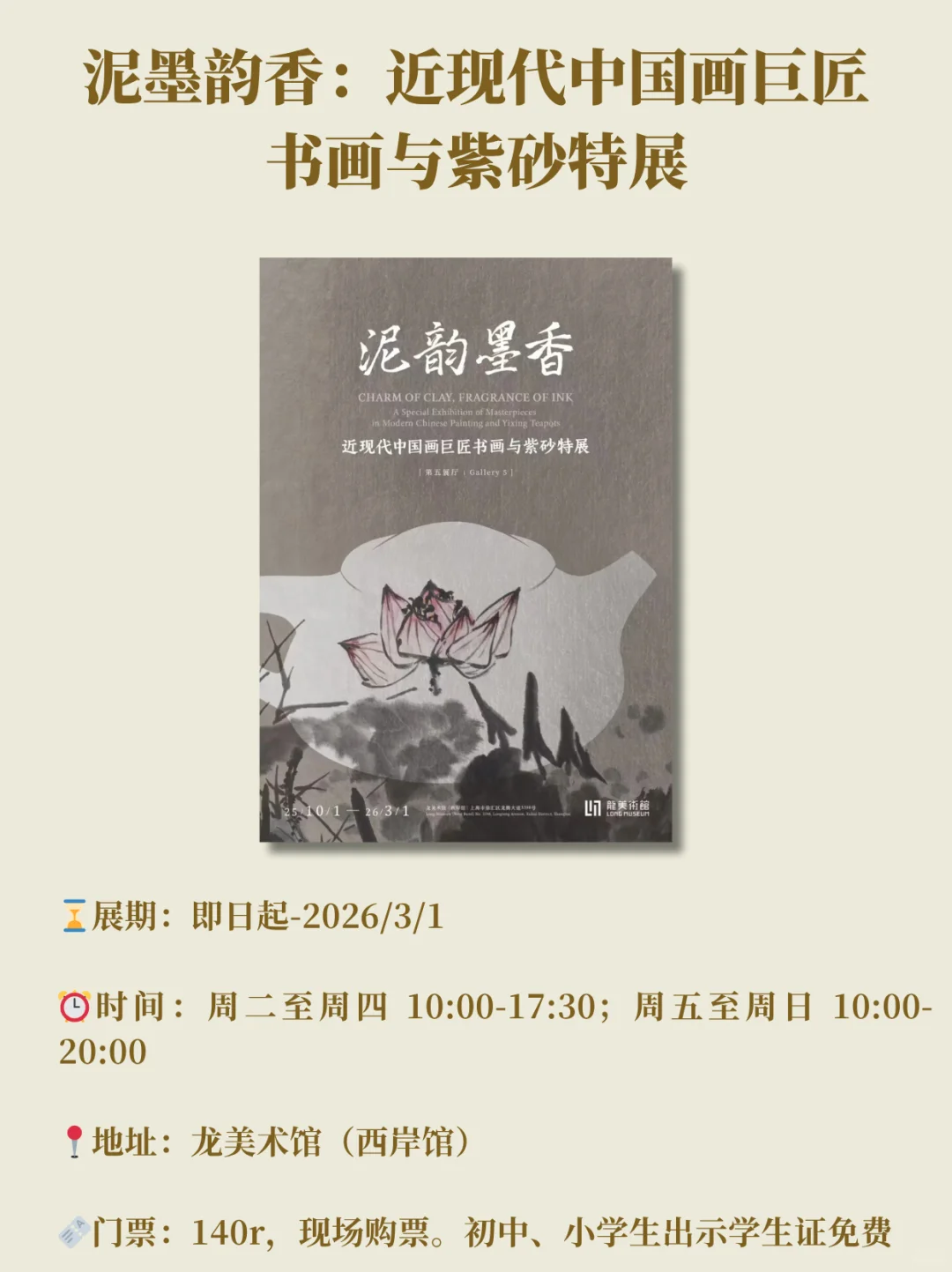 上海11月值得看的新展汇总!快收藏?