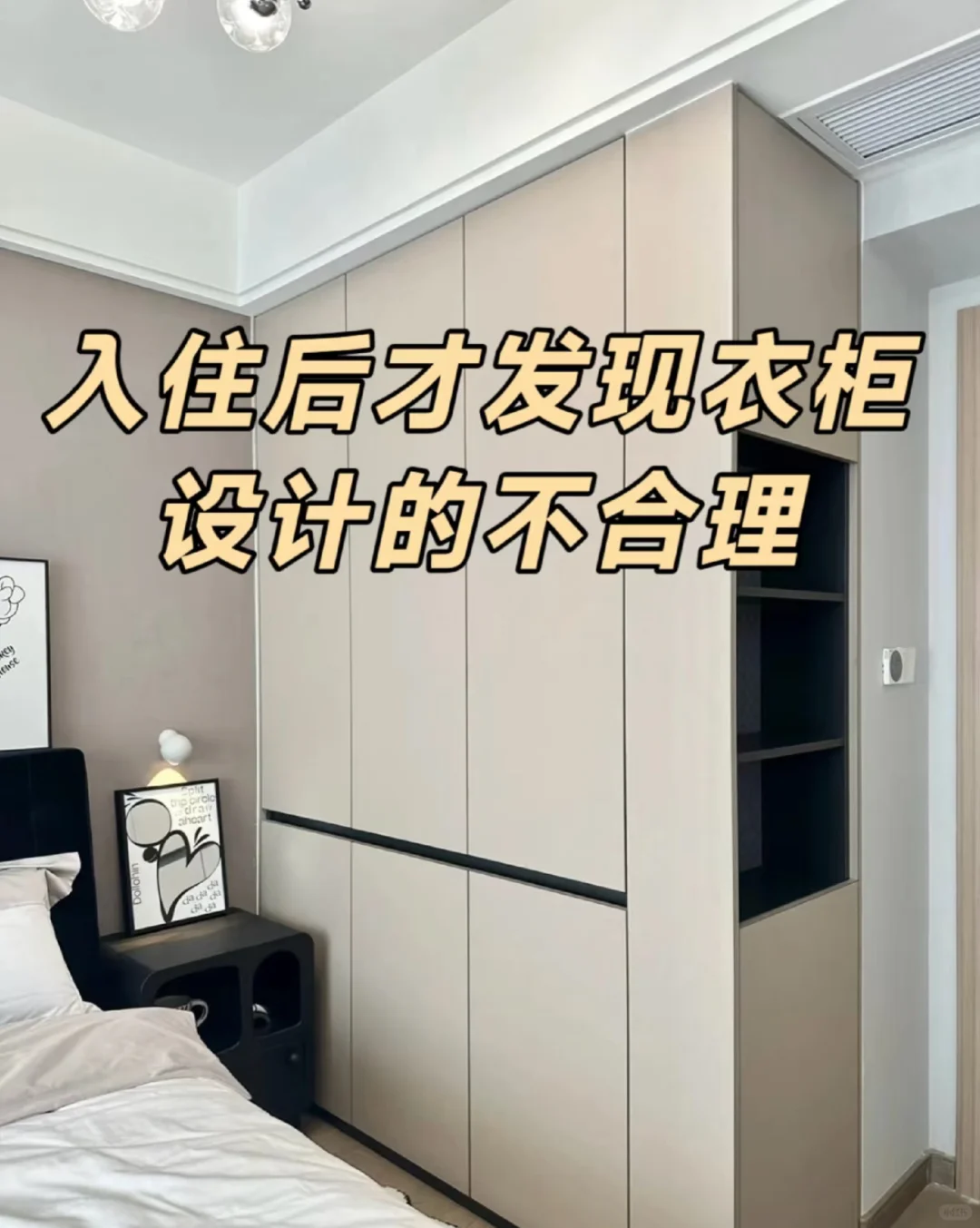 全屋定制9个黄金尺寸,少走弯路不翻车❌需