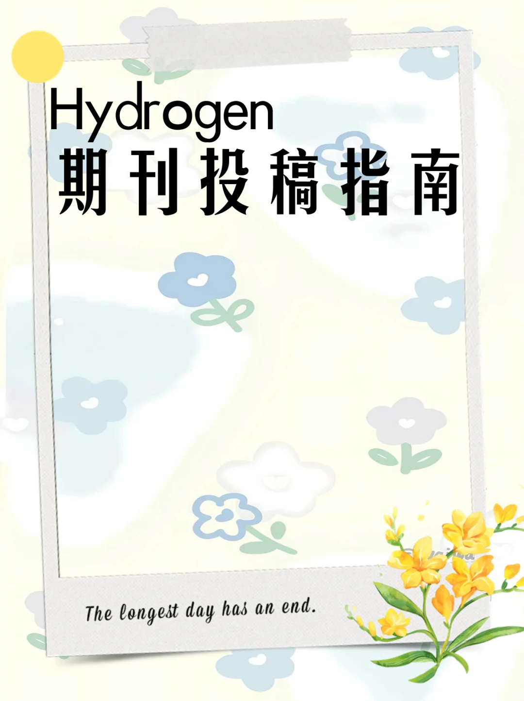 Hydrogen期刊投稿指南