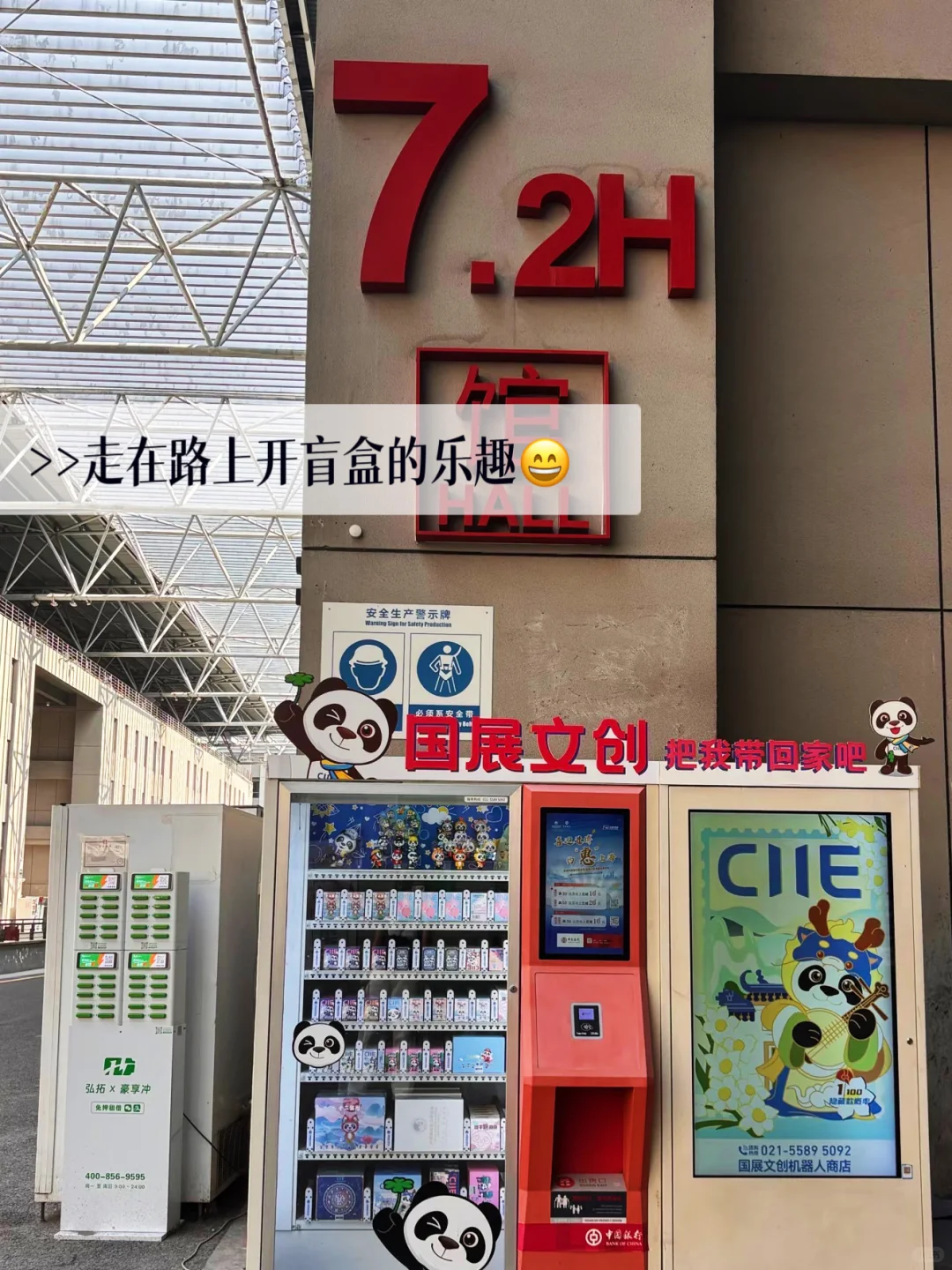 上海｜徽章控❤️第八届CIIE文创进货攻略