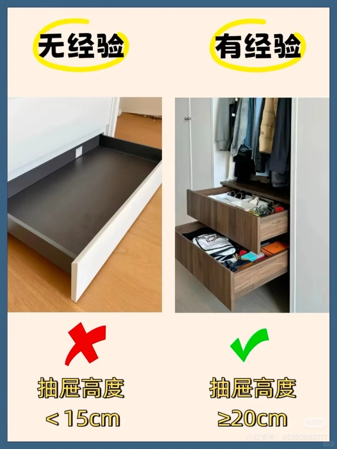 入住后才知道的衣柜10个黄金尺寸‼️