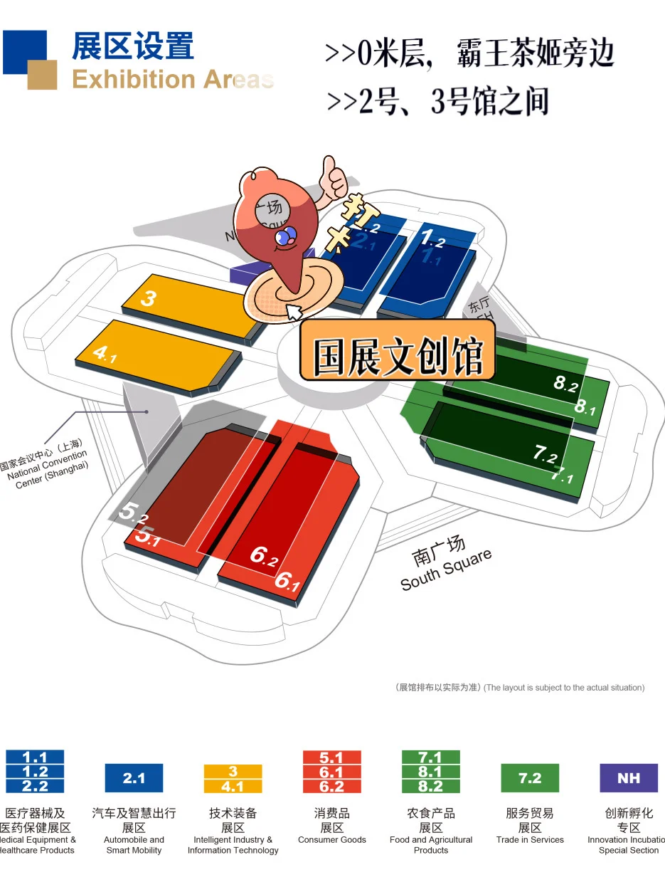 上海｜徽章控❤️第八届CIIE文创进货攻略