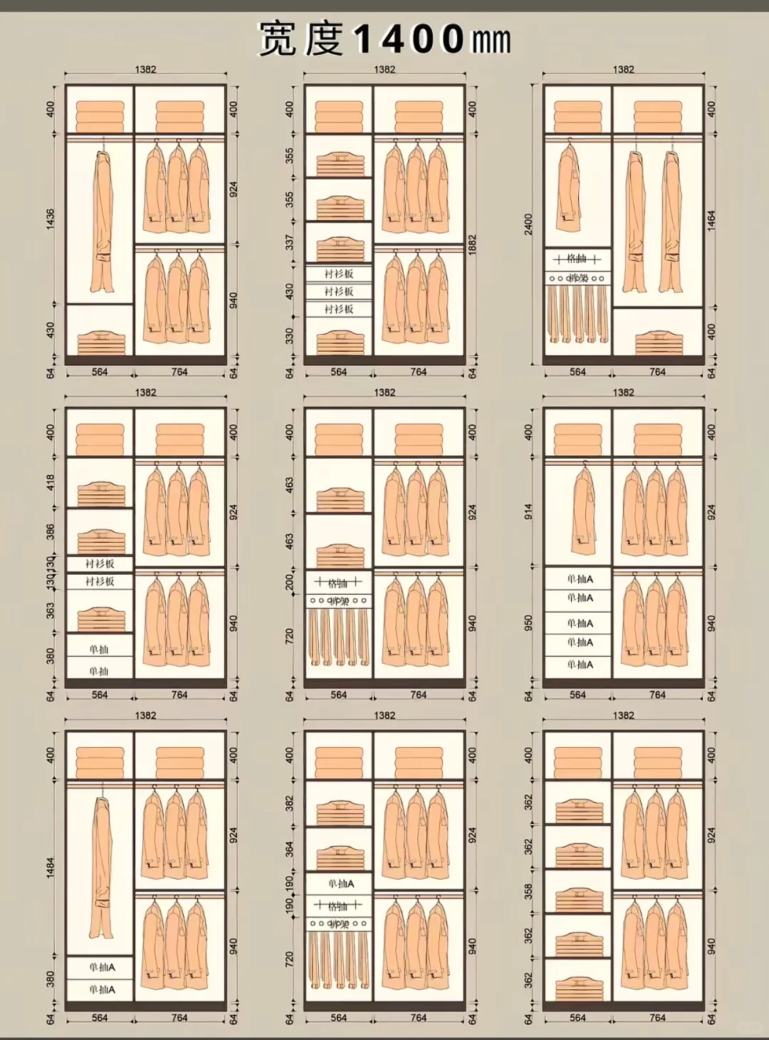 衣柜尺寸图！??喜欢拿走