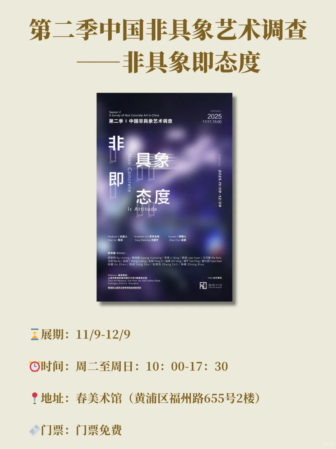 上海11月值得看的新展汇总!快收藏?