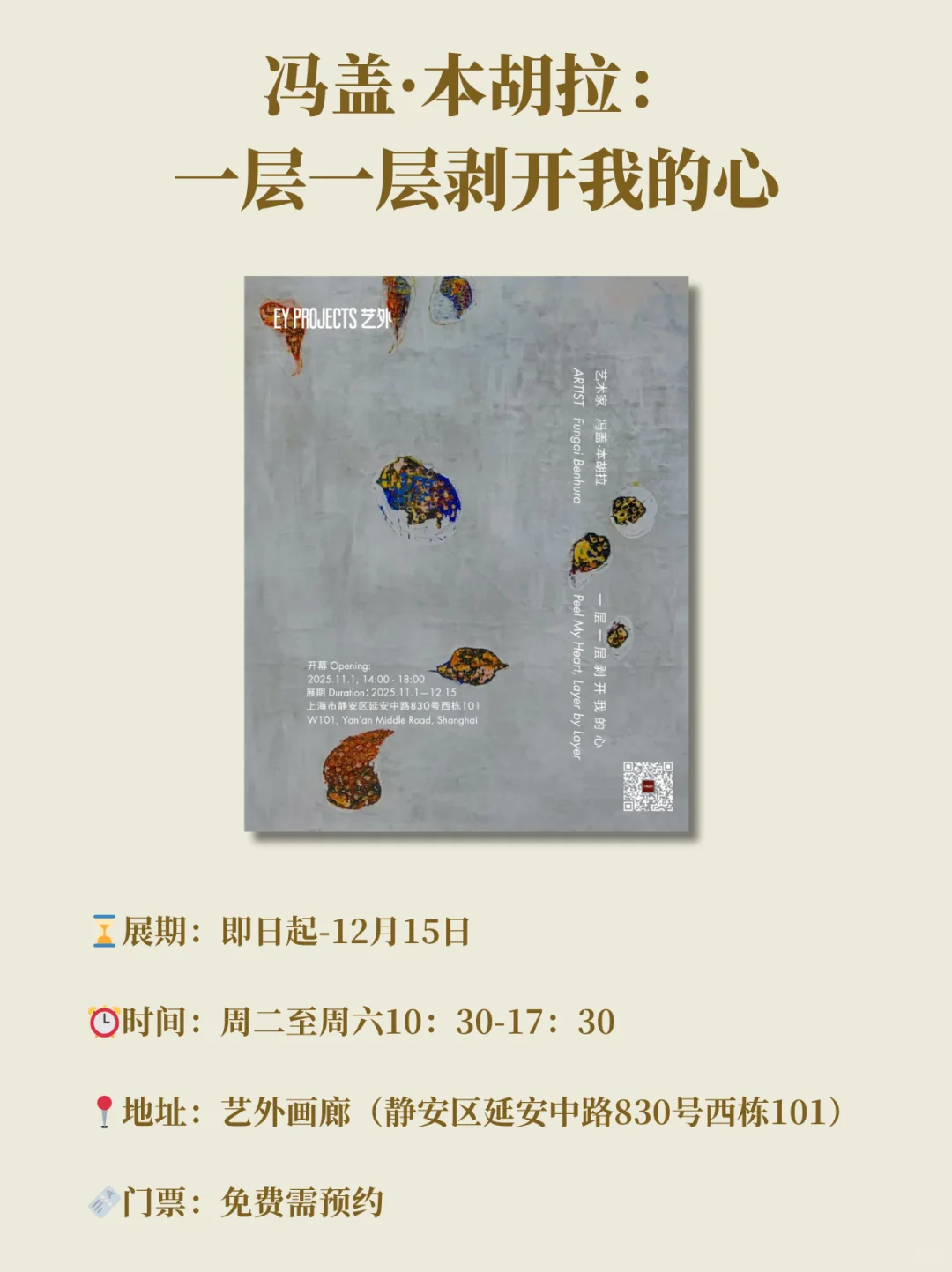 上海11月值得看的新展汇总!快收藏?