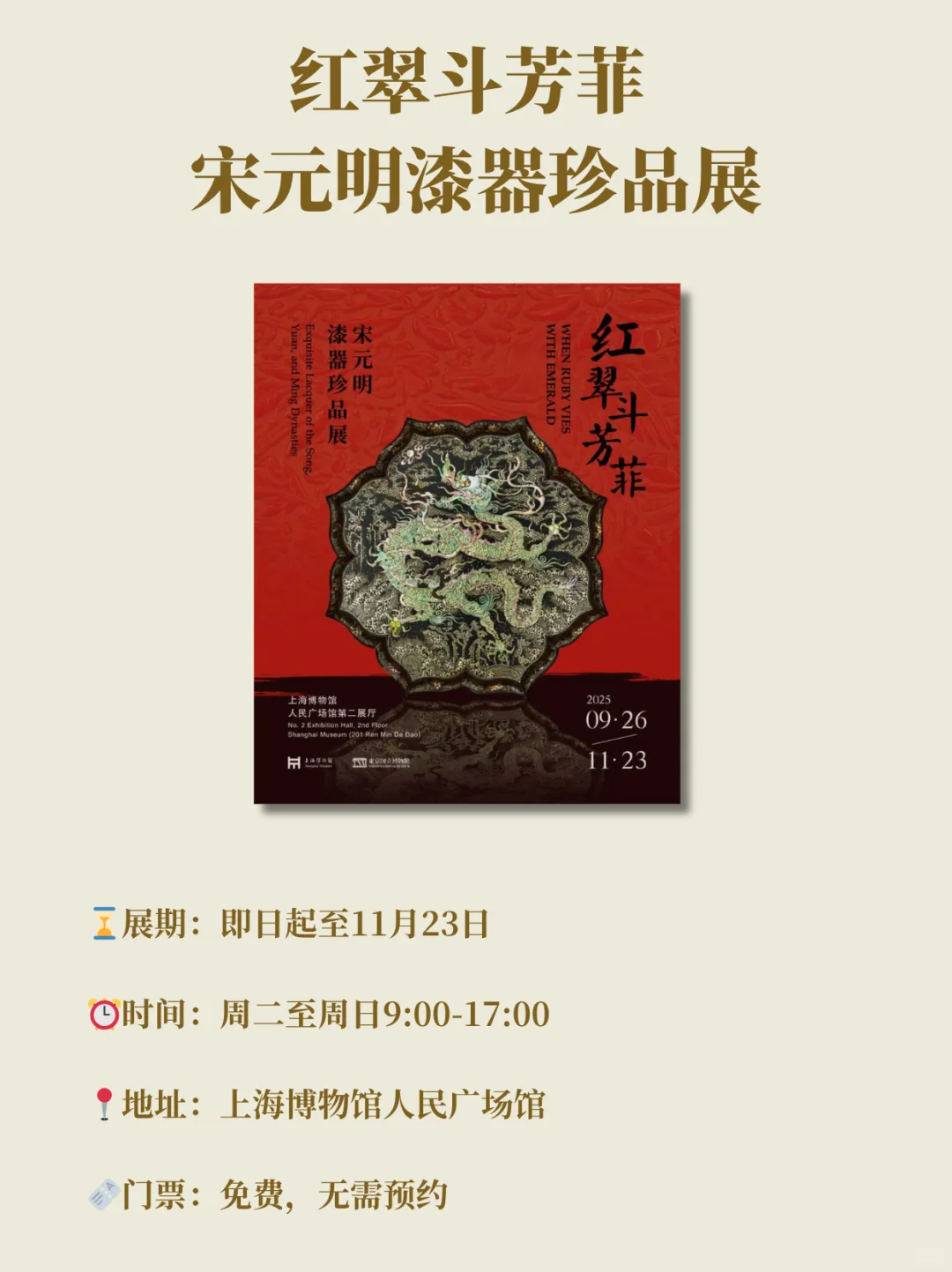 上海11月值得看的新展汇总!快收藏?